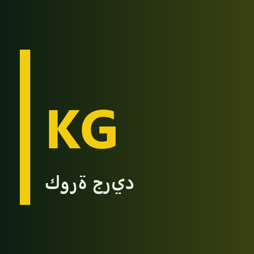 KooraGrid كورة جريد